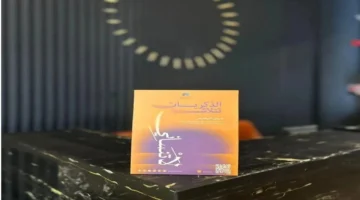 أرماح الرياضية تطلق حملة توعية كبرى لدعم مرضى الزهايمر في شهره العالمي